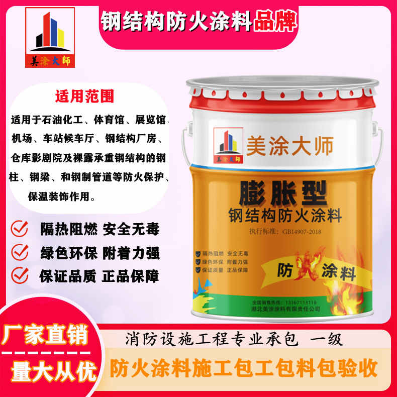 鄞州双流防火涂料工程施工,大连正规超薄型防火涂料生产厂家-防火涂料厂家排名