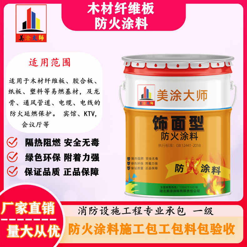 鄞州孝感厂房防火涂料包工包料,阳泉专业防火涂料生产厂家-防火涂料包工包料多少钱一平方?