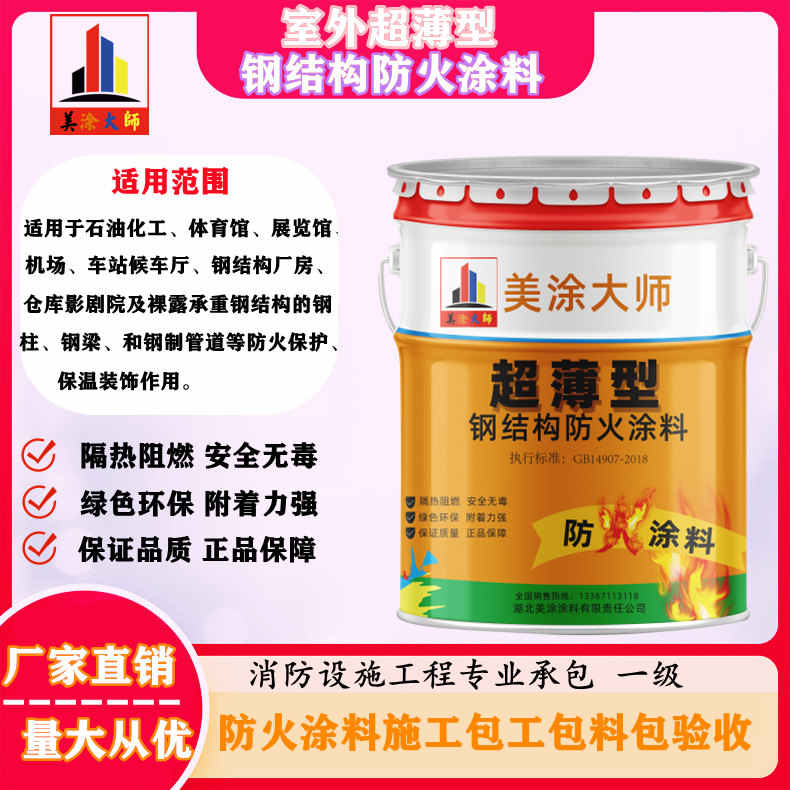 鄞州呼和浩特防火涂料工程总承包,海宁正规非膨胀型防火涂料生产厂家-厚型防火涂料4小时喷多厚?