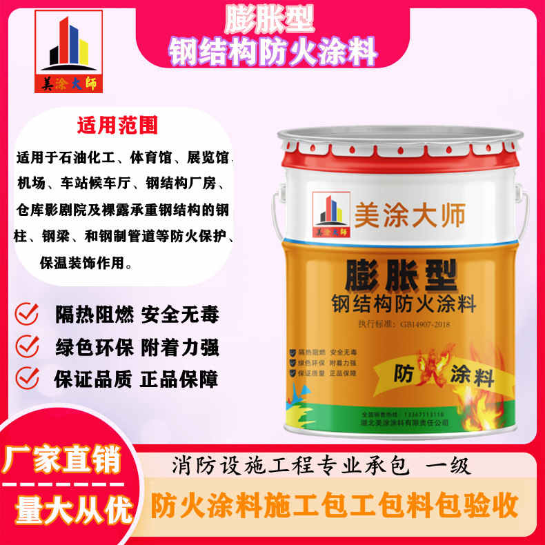 鄞州山东防火涂料包工包料价格，荆门专业防火涂料生产厂家-防火涂料包工包料那家便宜？