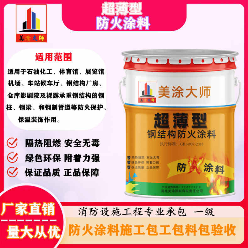 鄞州山西防火防腐工程总承包施工，厦门专业钢结构防火涂料生产厂家-室内钢结构防火涂料多少钱