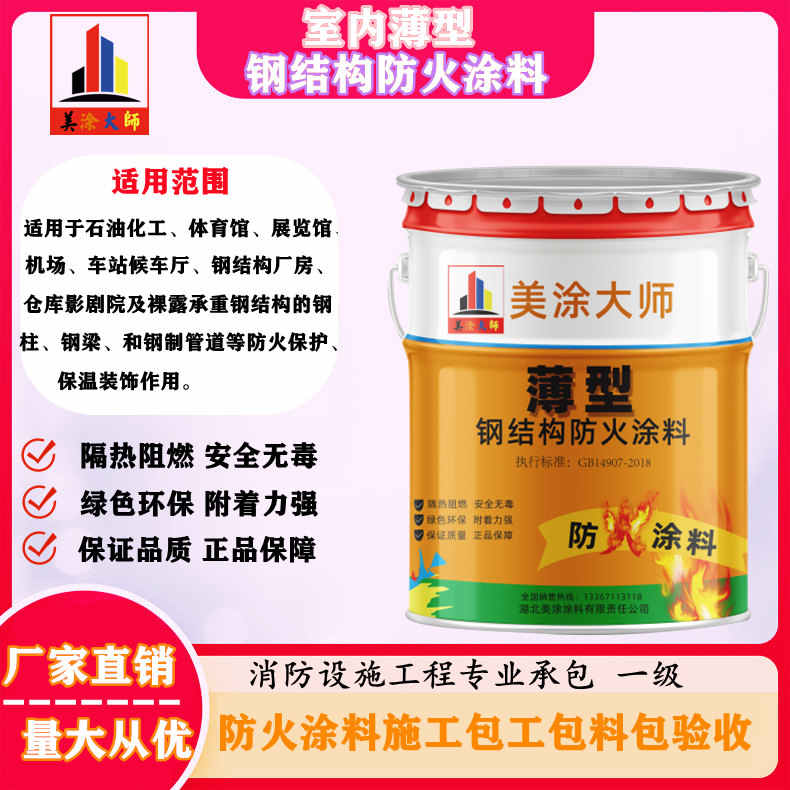 鄞州安庆防火涂料施工报价，抚州专业非膨胀型防火涂料生产厂家-薄型防火涂料2.5小时喷多厚？