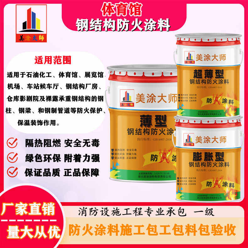 鄞州上虞防火涂料施工价格，广西专业钢结构防火涂料生产厂家-防火涂料清包工多少钱一平方？